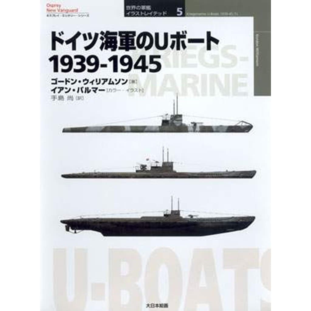 �����η��ϥ��饹�ȥ쥤�ƥå�5 �ɥ��ĳ�����U�ܡ��� 1935-1945