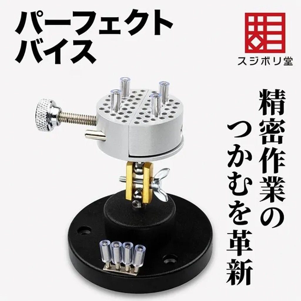 新製品】MS-VI-0010 パーフェクトバイス | スジボリ堂 | ツール