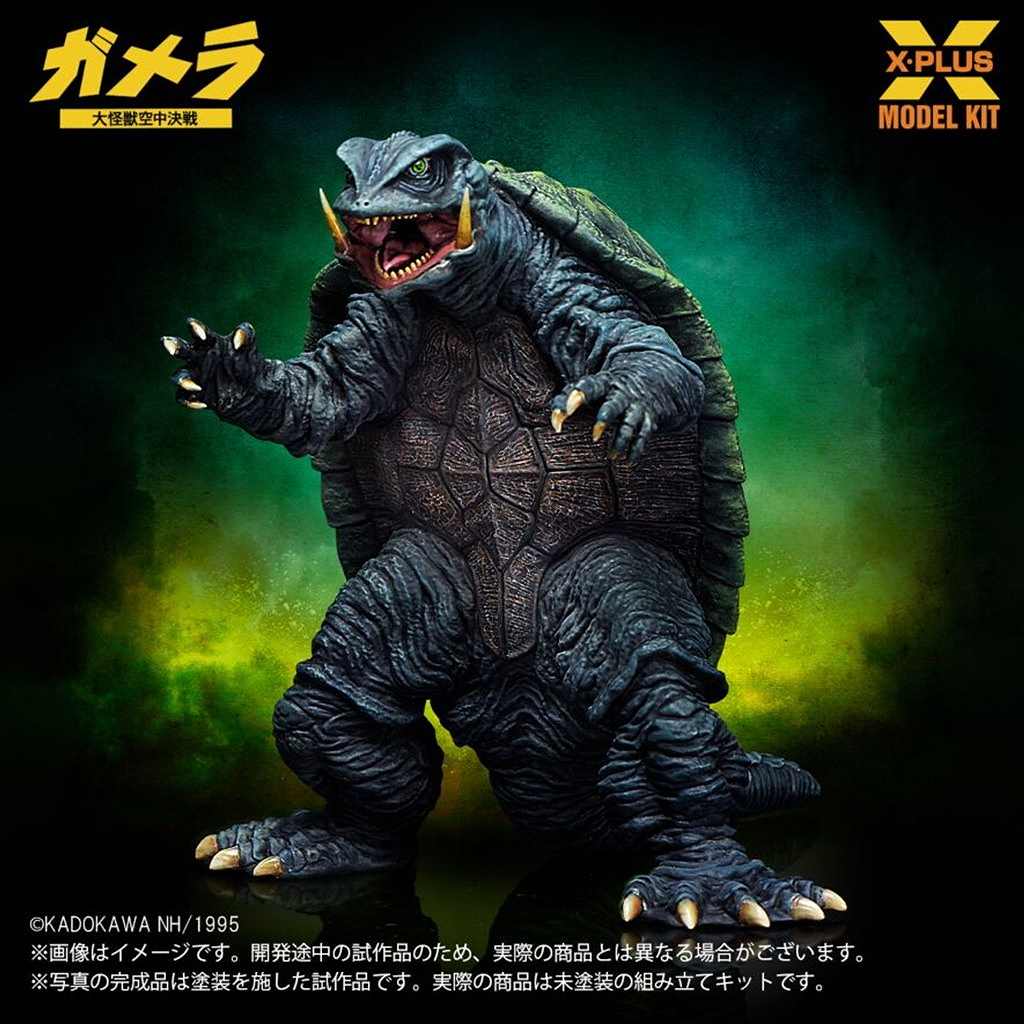 予約受付中】1/700スケール ガメラ(1995) プラスチックモデルキット