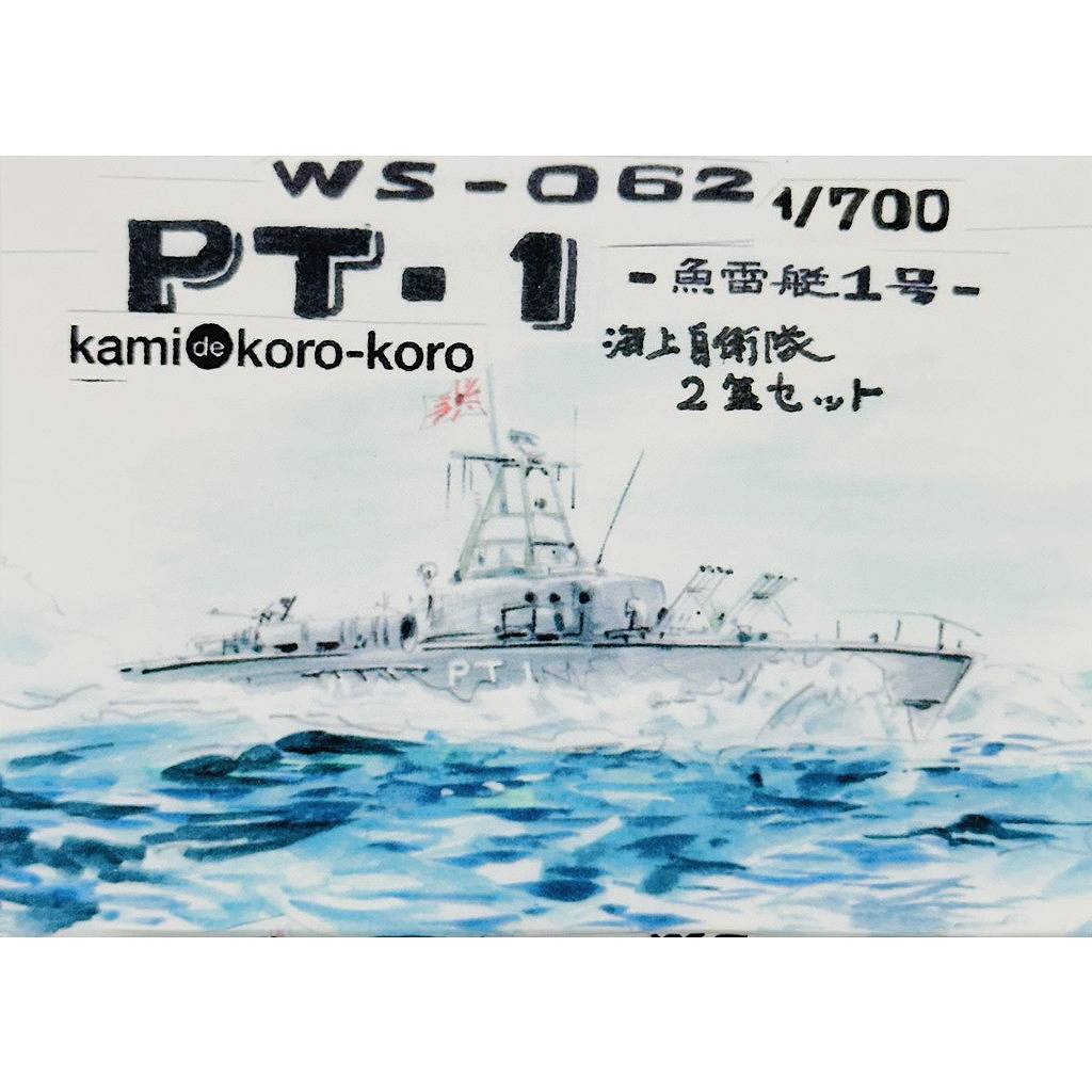 艦船,大戦後の艦船モデル,大戦後～現用の日本艦 | ミリタリースケール