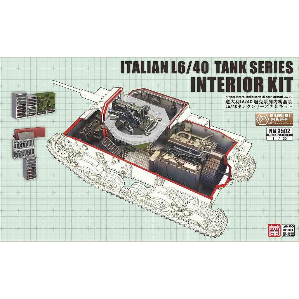 新製品】NM3502 1/35 イタリア軍 L6/40 軽戦車用内装セット