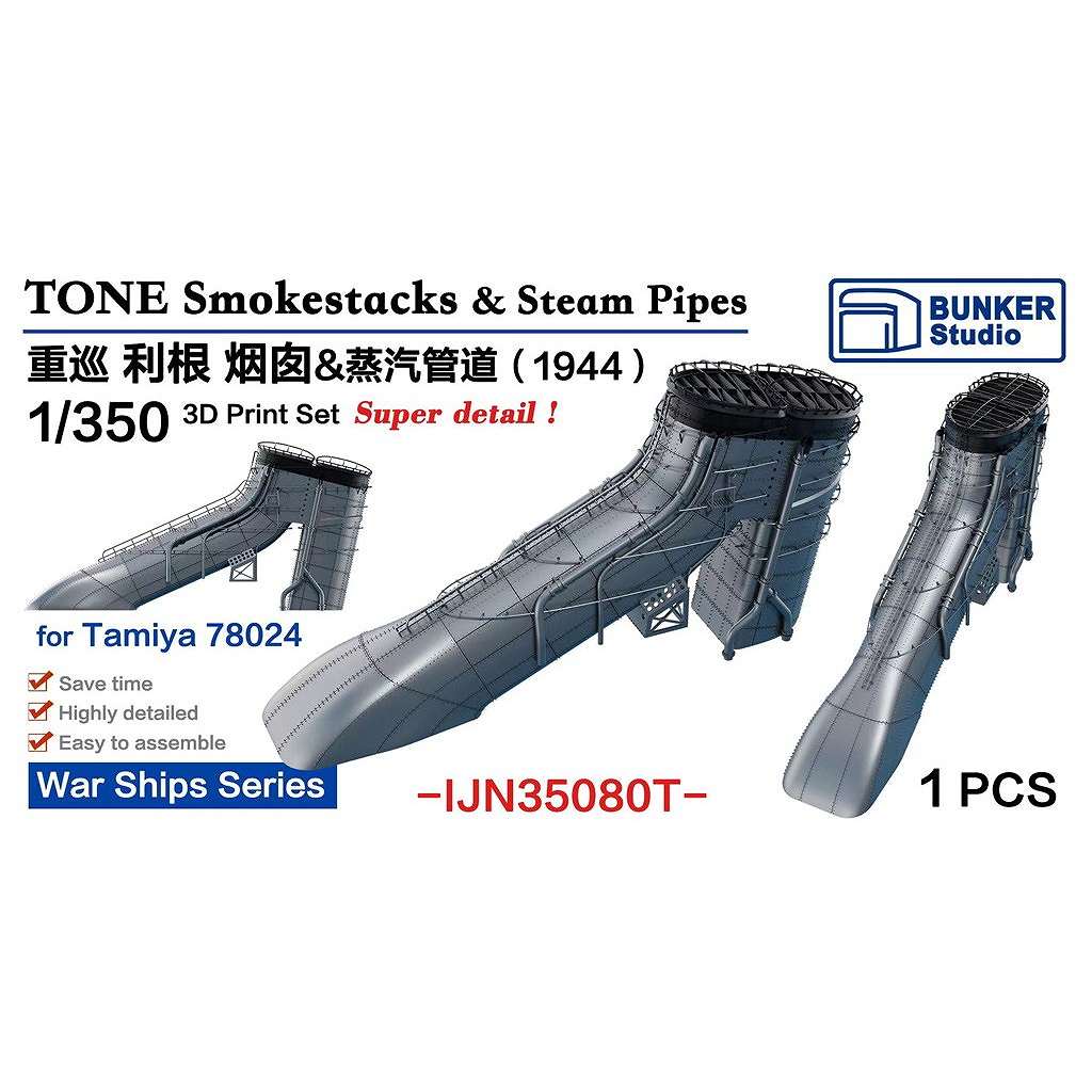 �ڿ����ʡ�IJN35080T ���ܳ��� �Ž��δ� ���� ���ͥ��å� 1944ǯ �ڥͥ��ݥ����ʳ���