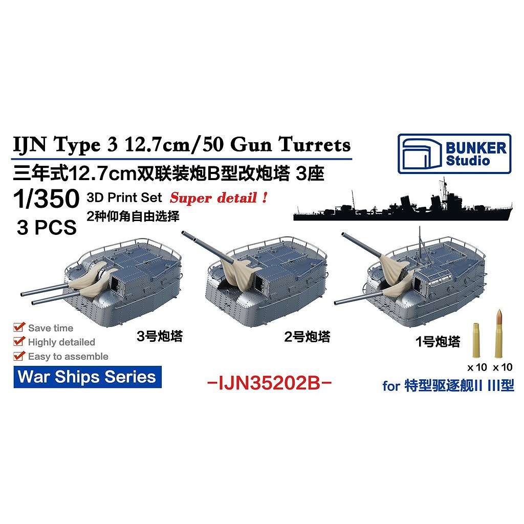 �ڿ����ʡ�IJN35202B ���ܳ��� 50���»�ǯ��12.7cmϢ��ˤB���� �ڥͥ��ݥ����ʳ���