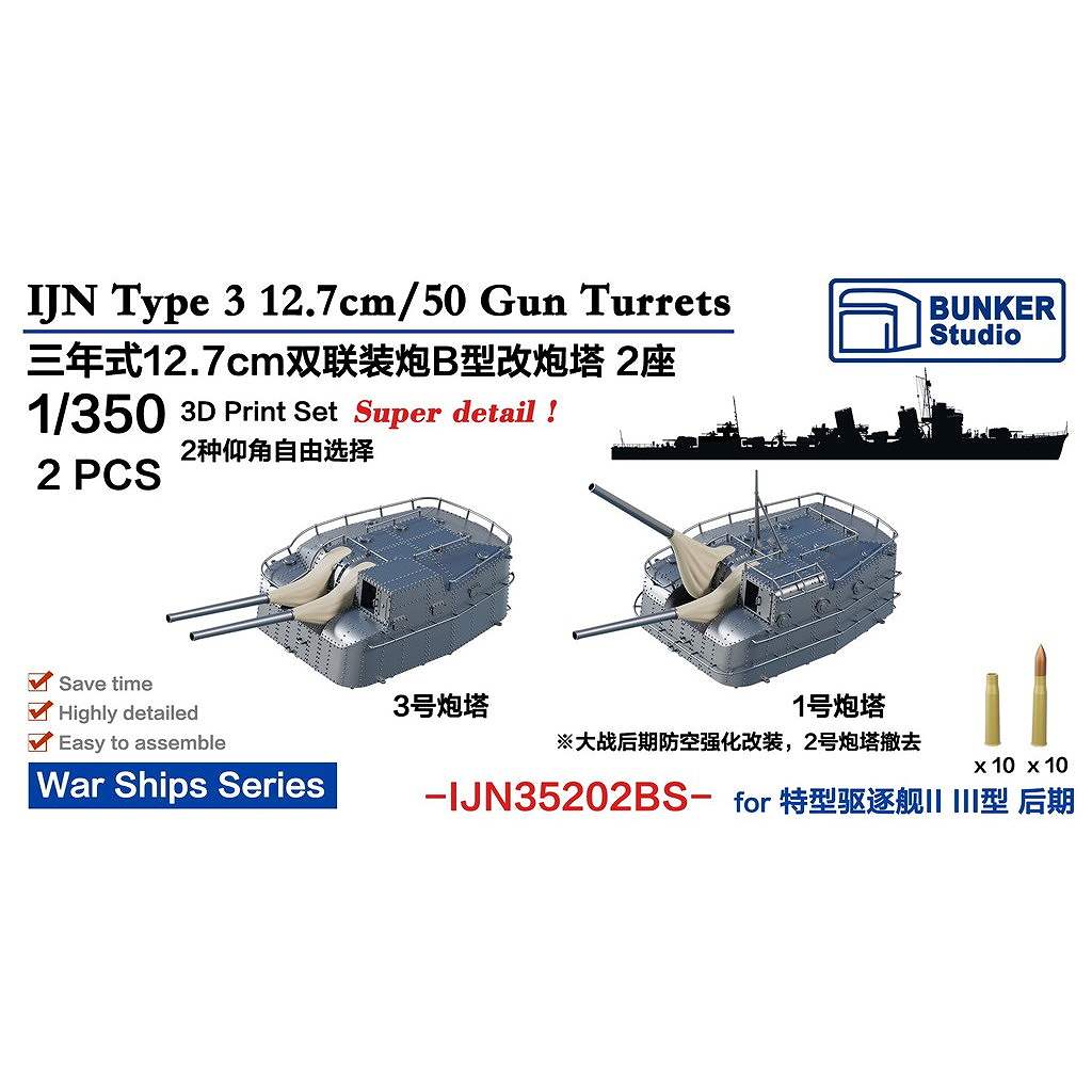 �ڿ����ʡ�IJN35202BS ���ܳ��� 50���»�ǯ��12.7cmϢ��ˤB���� �ڥͥ��ݥ����ʳ���