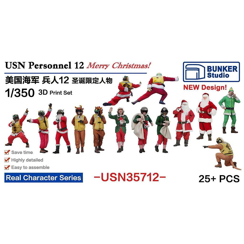 新製品】USN35712 米国海軍 フィギュアセット12 【ネコポス規格外