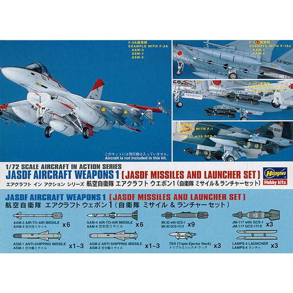 再入荷】X72-10 航空自衛隊 エアクラフトウエポン1 ミサイル