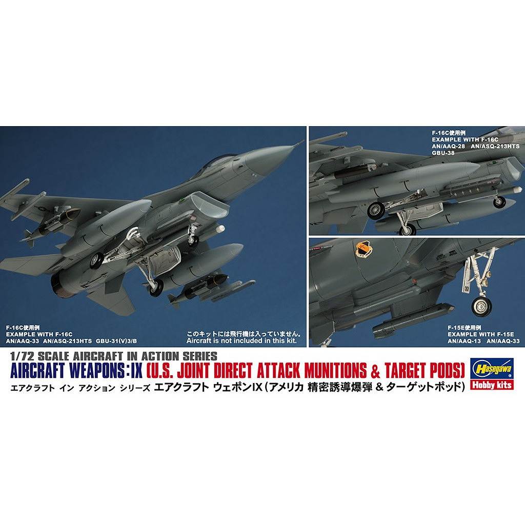 再入荷】X72-14 エアクラフトウェポンIX(アメリカ 精密誘導爆弾