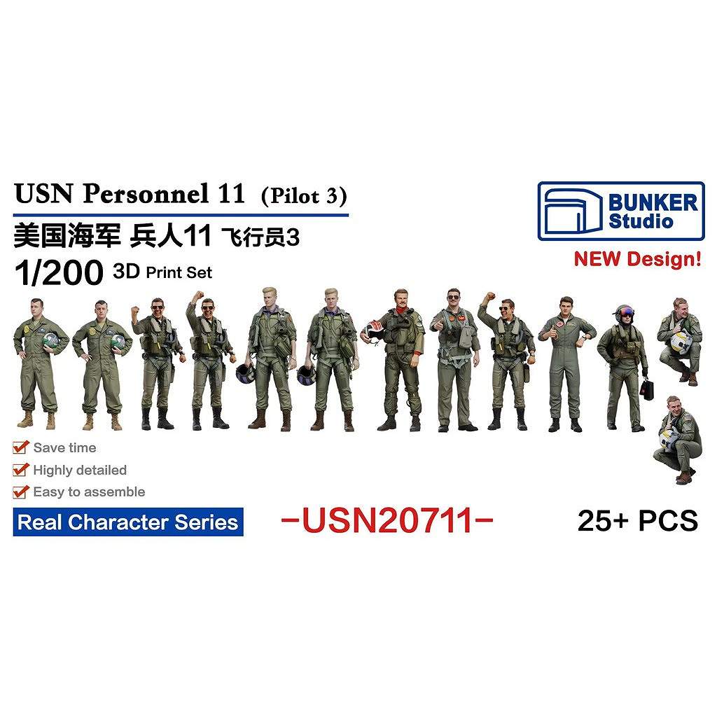 米軍放出品　316th Aerial Port Squadron第316空輸中隊 新製品】USN20711 米国海軍 フィギュアセット11 【ネコポス規格外
