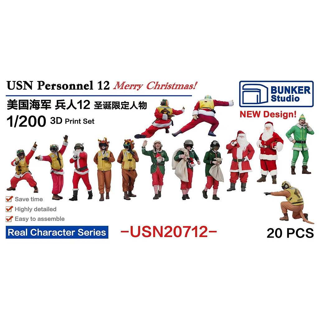 新製品】USN20712 米国海軍 フィギュアセット12 【ネコポス規格外