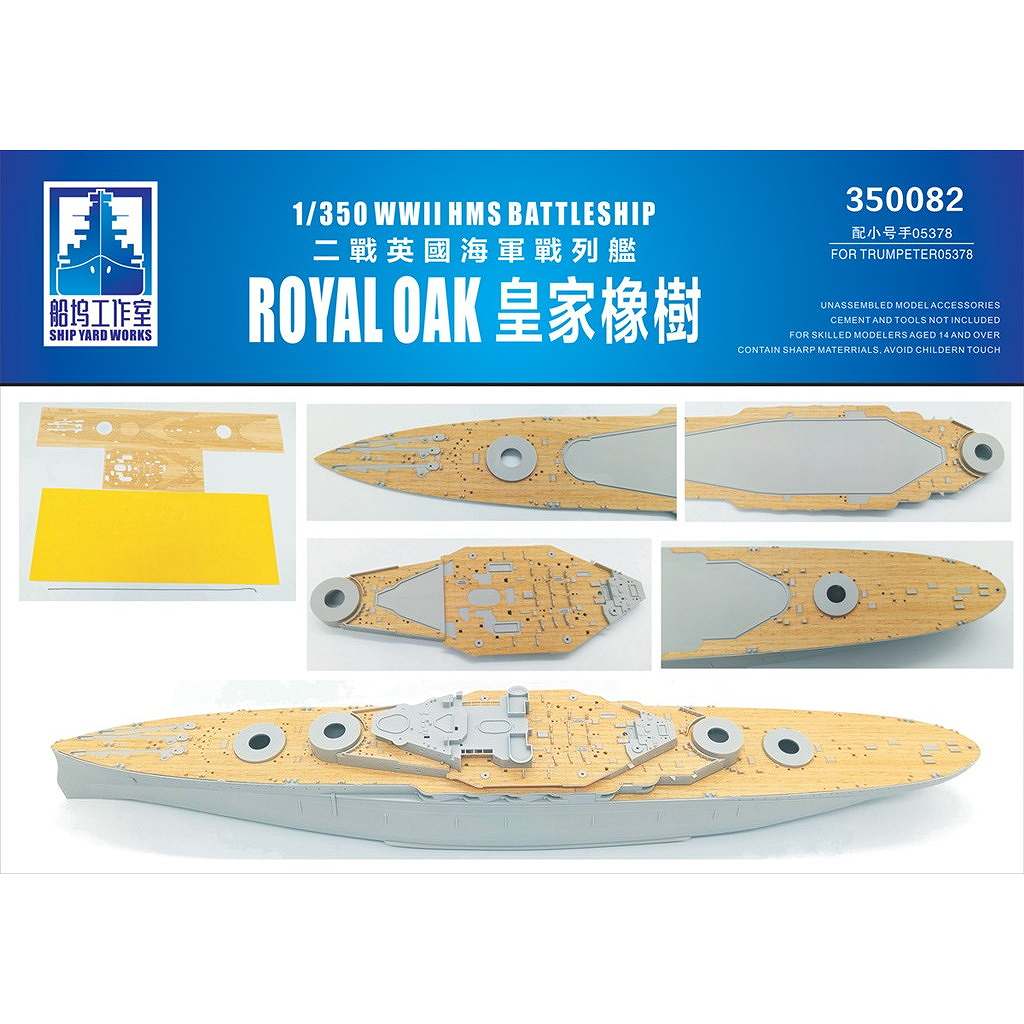 新製品】350082 英国海軍 戦艦 ロイヤル・ウォーク 木製甲板