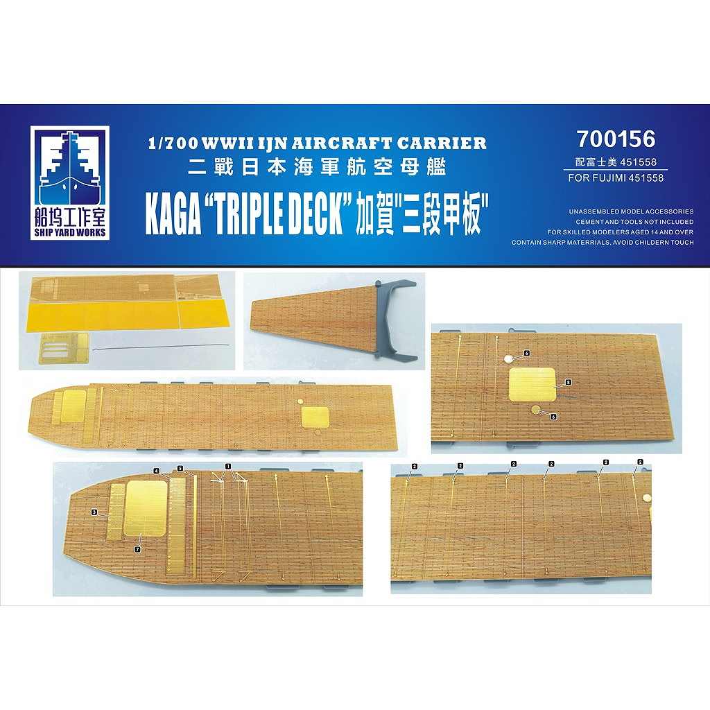 新製品】700156 航空母艦 加賀 三段甲板 木製甲板 | シップヤード