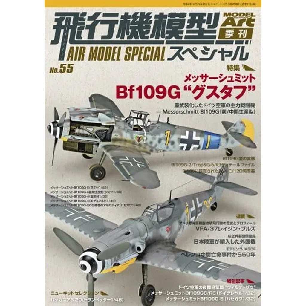 【激レア】 生田無線飛行機研究所 ムスタング メッサーシュミット RCキット 新製品】1193 飛行機模型スペシャル No.55 メッサーシュミット Bf109
