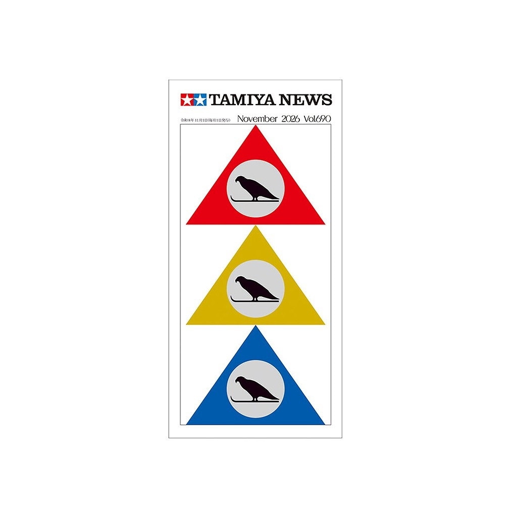 新製品】タミヤニュース Vol.690 2026年11月号 | タミヤ TAMIYA | 書籍