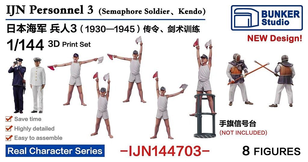 新製品】IJN144703 日本海軍 フィギュアセット3 伝令/銃剣訓練 1930