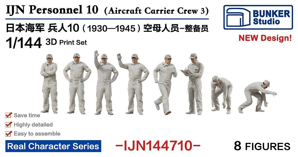 新製品】IJN144710 日本海軍 フィギュアセット10 航空母艦整備兵 1930