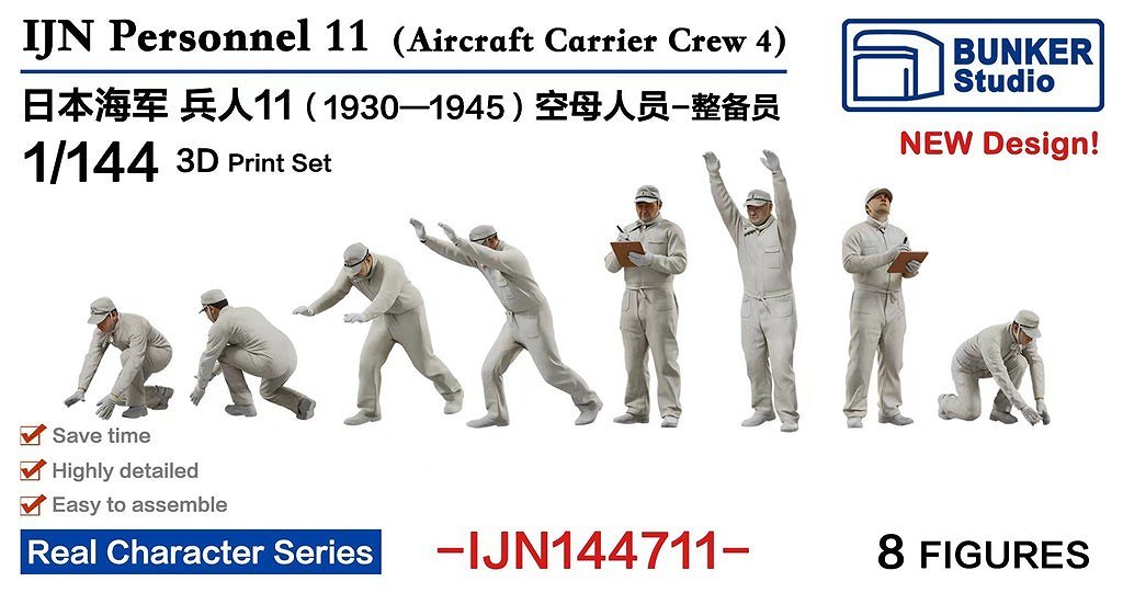 新製品】IJN144711 日本海軍 フィギュアセット11 航空母艦整備兵 1930