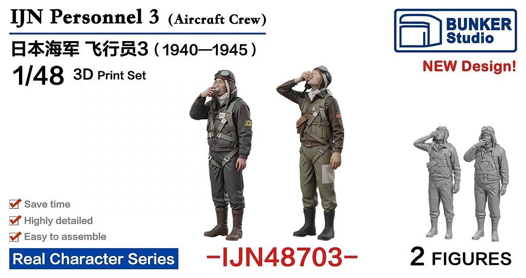 新製品】IJN48703 日本海軍 フィギュアセット3 航空兵 1940-1945