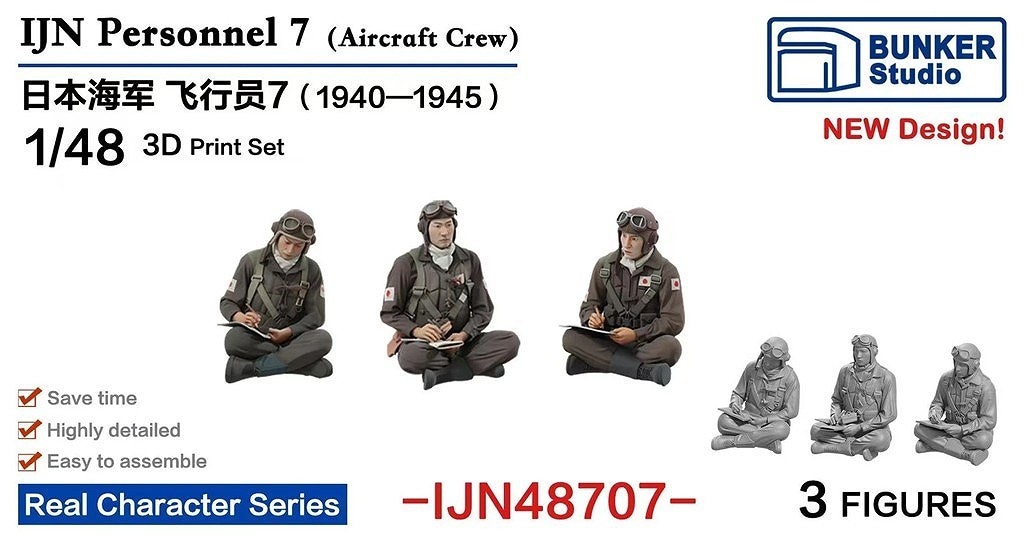 新製品】IJN48707 日本海軍 フィギュアセット7 航空兵 1940-1945