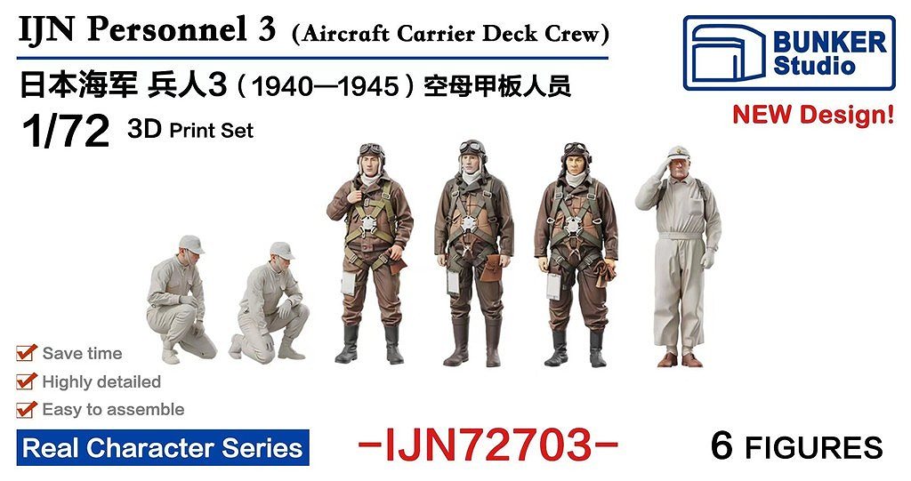 フィギュア,第二次大戦のフィギュア | ミリタリースケールモデル専門店