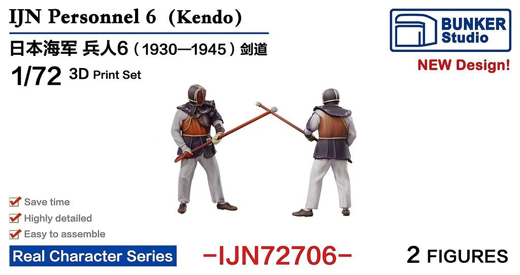 新製品】IJN72706 日本海軍 フィギュアセット6 銃剣訓練中 1930-1945