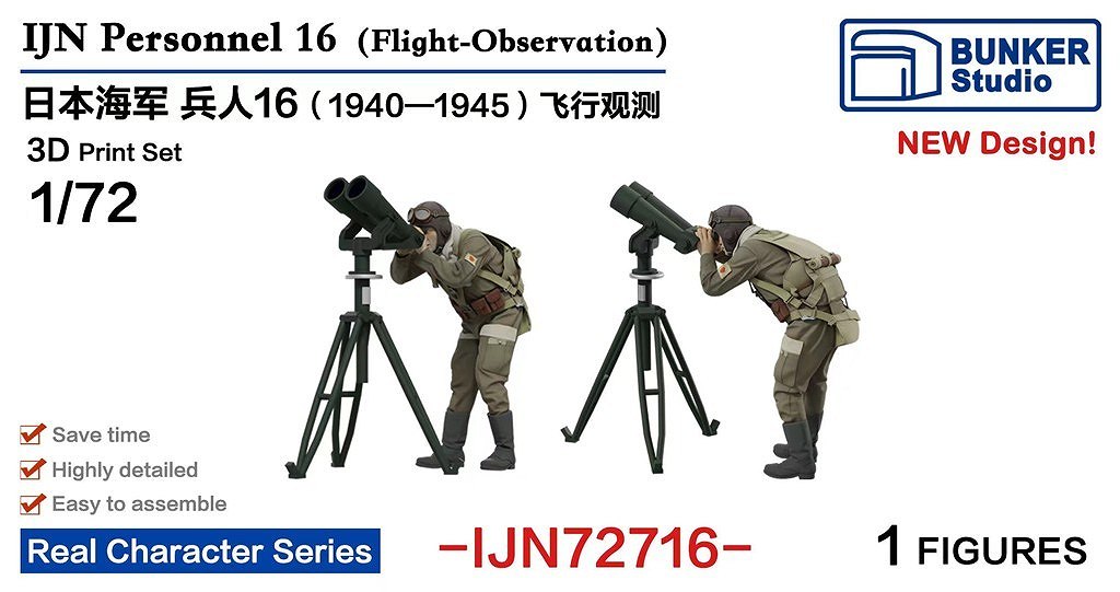〇Ec右1002 日本軍　戦争やっきょう 一輪挿し 筒型 置物 ヴィンテージ 新製品】IJN72716 日本海軍 フィギュアセット16 飛行観測 1930-1945