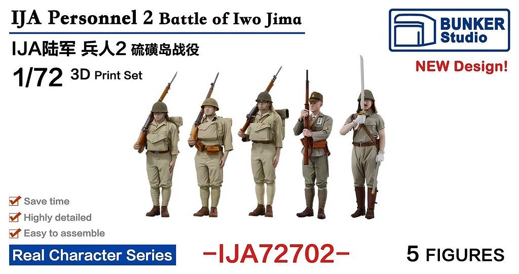 新製品】IJA144703 日本陸軍 フィギュアセット3 1930-1945 【ネコポス