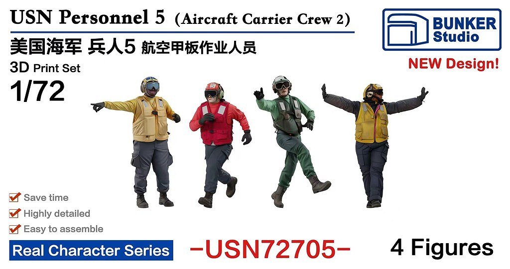 ★処分★五体セット海外製プラモデル完成品★ コレクション整理 新製品】USN72705 米国海軍 フィギュアセット5 航空母艦クルー2