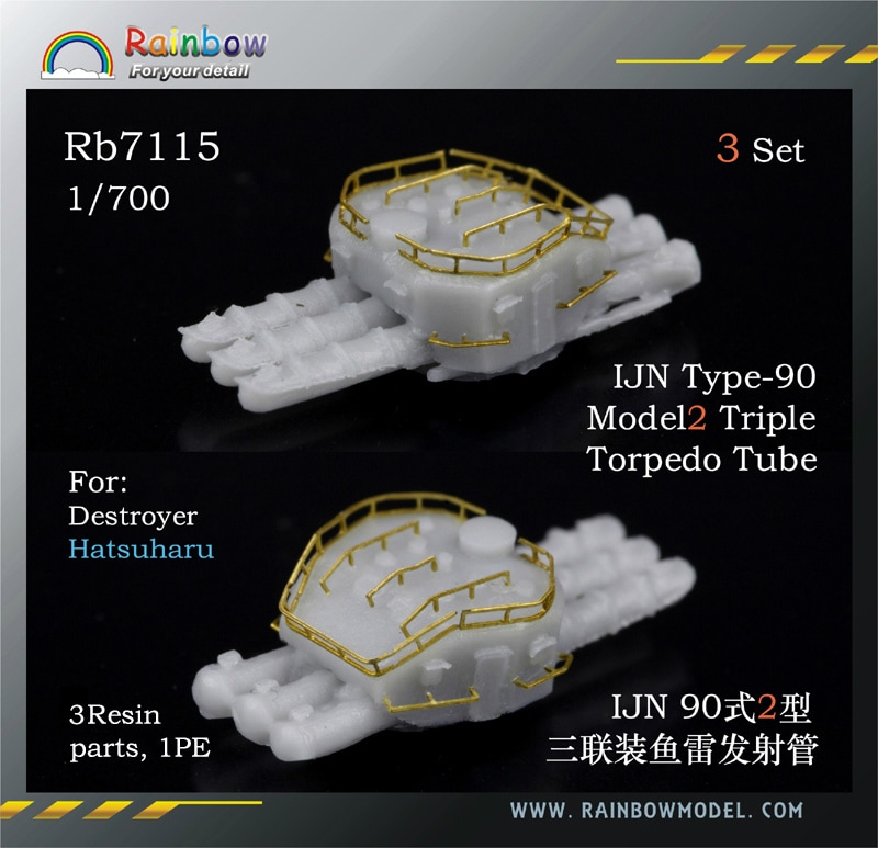 Rb7115 日本海軍 90式2型 三連装発射管 | レインボーモデル