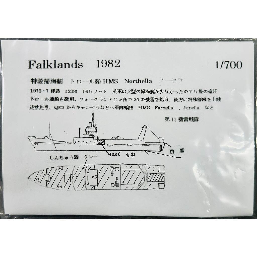 �ڿ����ʡ�272 �ե��������� 1982 �����ݳ��� �ȥ������� HMS �Ρ�����