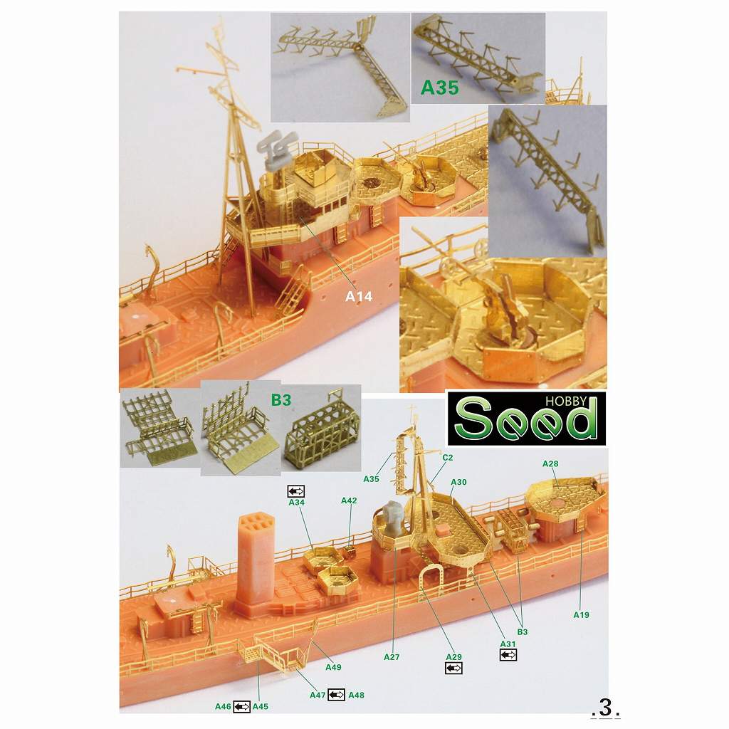 SH700030 WWII 日本海軍 敷設艇 神島 | シードホビー SEED HOBBY