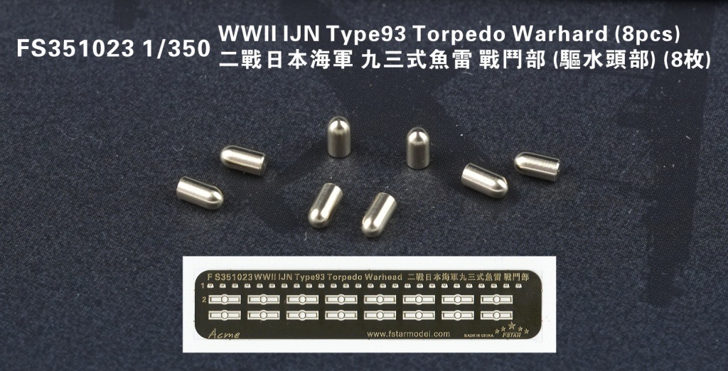FS351023 日本海軍 九三式魚雷 弾頭 | ファイブスターモデル Five Star