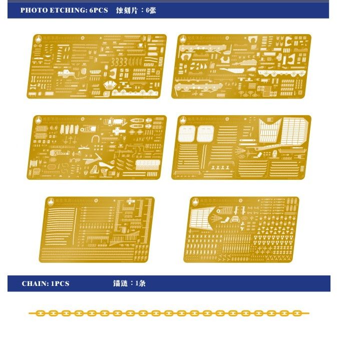 S700002/3 航空母艦 飛鷹/隼鷹 ディテールセット | シップヤード