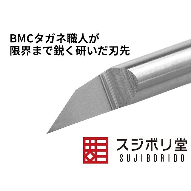 BMC-M-0100 【量産型】BMCタガネ 幅0.10mm | スジボリ堂 | ツール