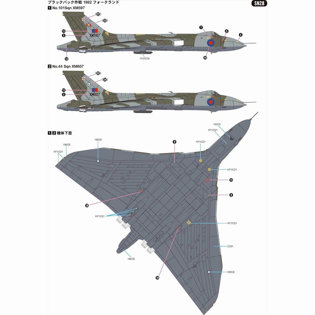SN28 1/144 イギリス空軍 戦略爆撃機 バルカン B.2 | ピットロード PIT