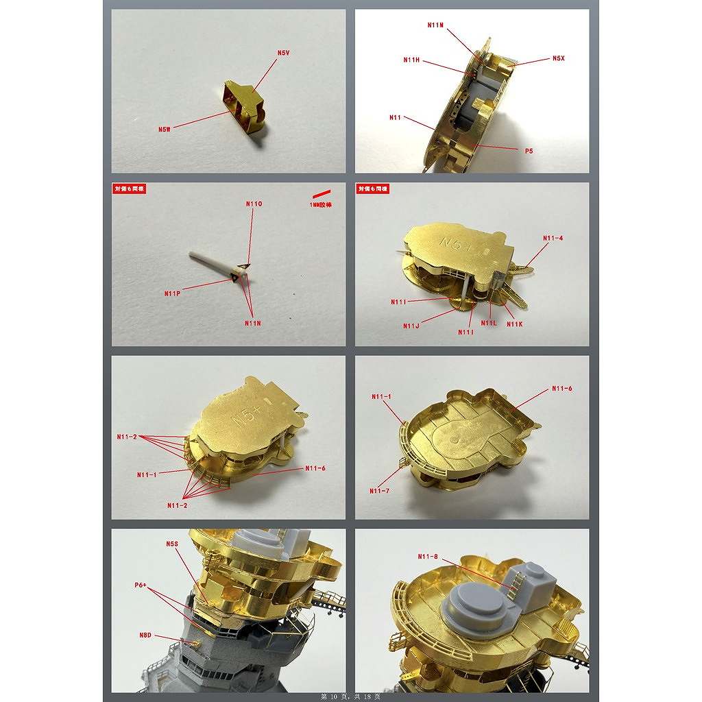 海 新製品】202502 日本海軍 高速戦艦 霧島 ディテールアップエッチング