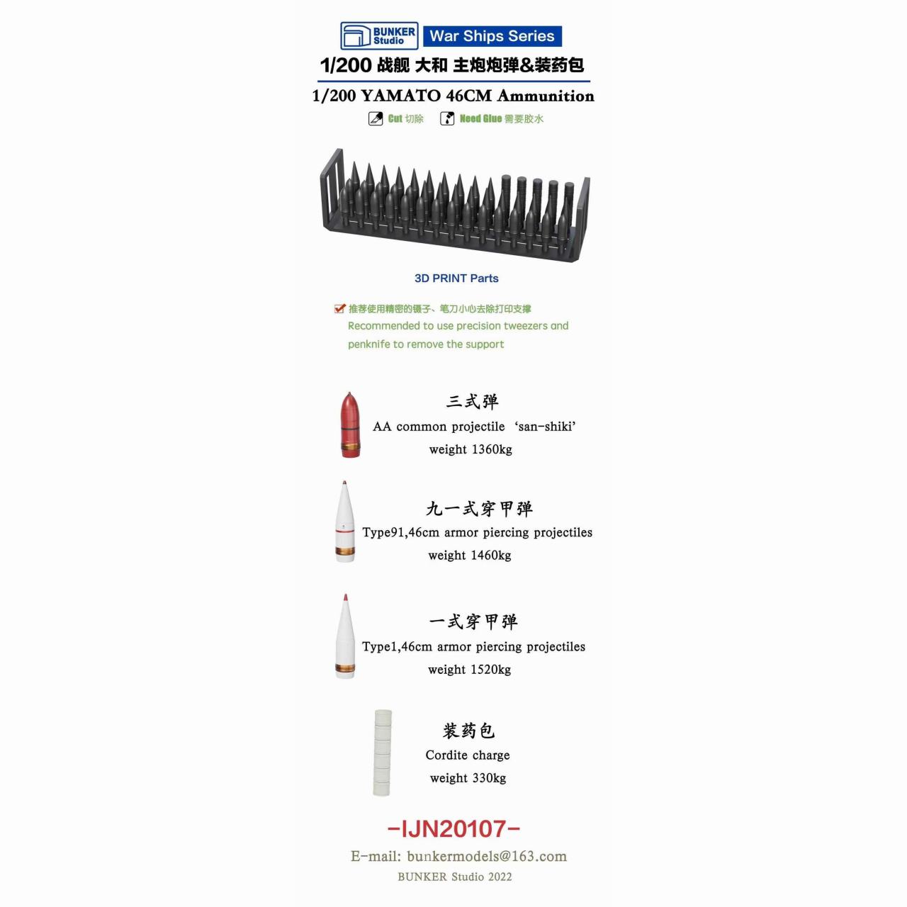 IJN20107 日本海軍 戦艦 大和用 46cm砲弾 & 火薬缶 | バンカースタジオ