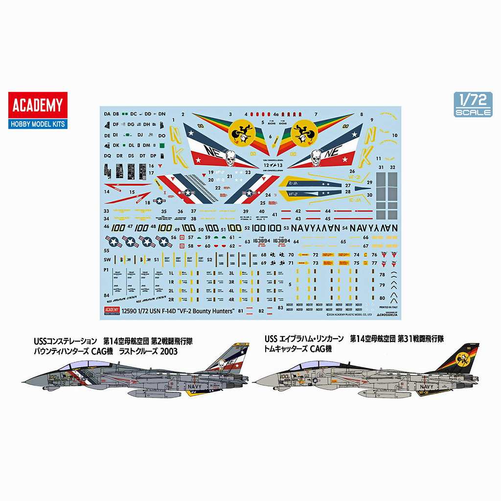 12590 1/72 F-14D スーパートムキャット “VF-2 バウンティハンターズ