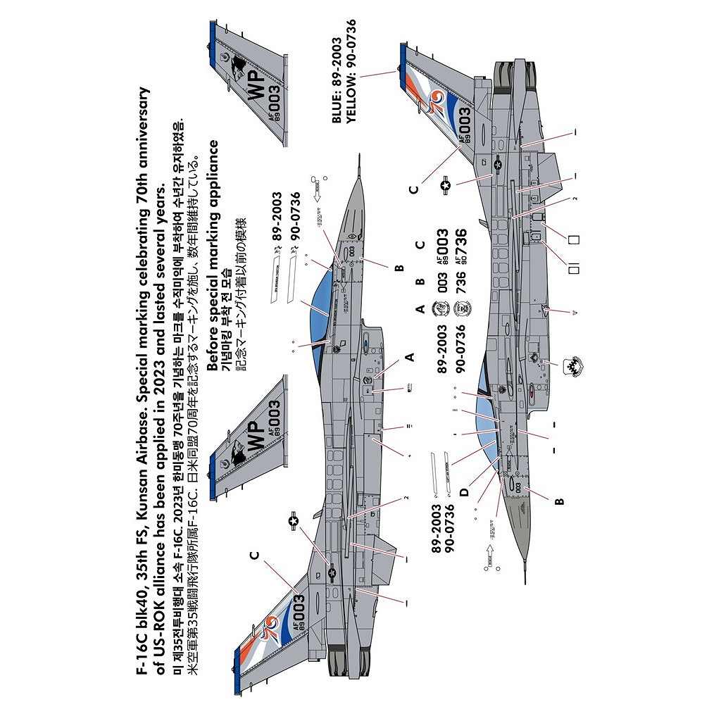 新製品】CDLJ48001T 1/48 F-16C HAVE GLASS #1 | クロスデルタ