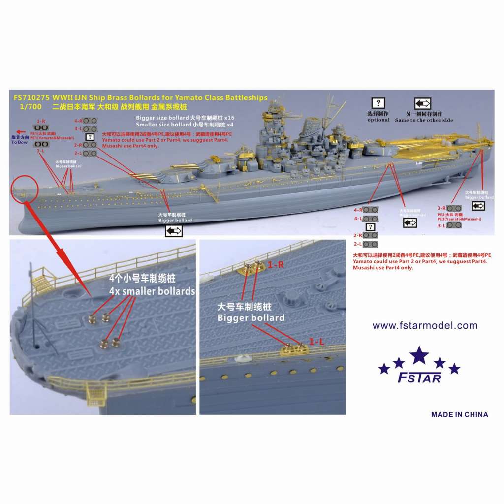 FS710275 WWII 日本海軍 大和型戦艦 真鍮製ボラード 20個入り
