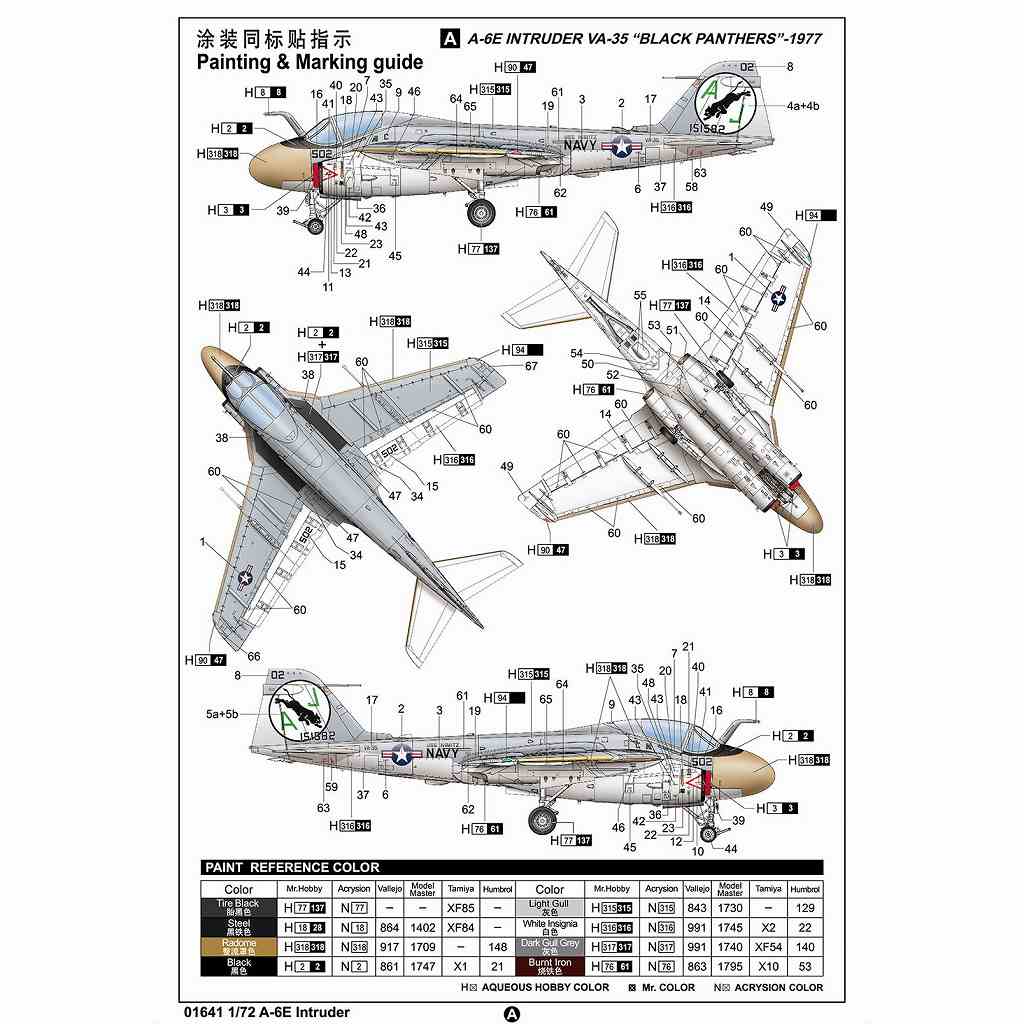 01641 1/72 A-6E イントルーダー | トランペッター TRUMPETER