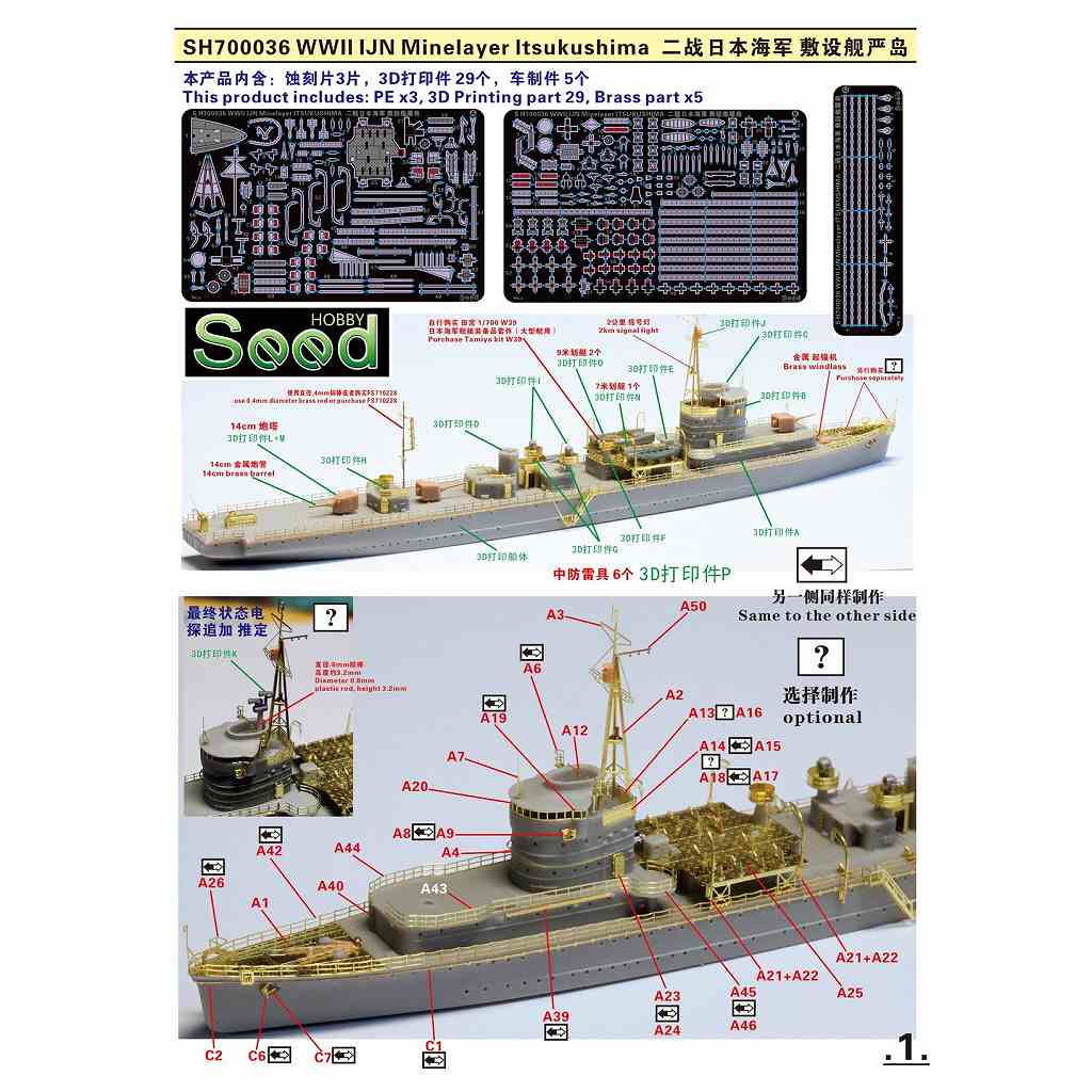 1/700 日本海軍敷設艦 八重山 2zzhgl6 Amazon.co.jp: 1/700 日本海軍敷設艦 八重山 : Hobbies