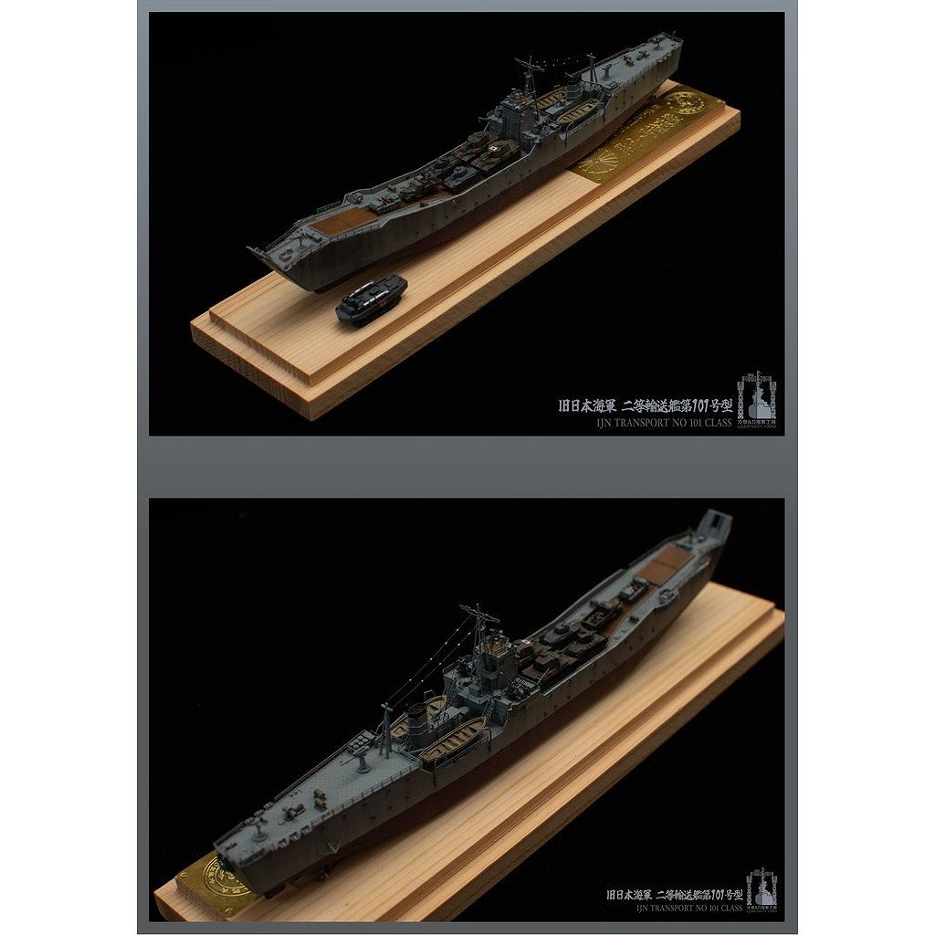 202503 日本海軍 二等輸送艦 101号 ディテールアップエッチング