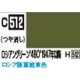 Mr.COLOR C512 �������󥰥꡼��"4BO"1947- ��������֡ʿ����ˤĤ�ä�
