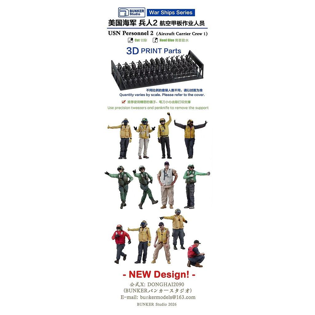 新製品】USN35702 米国海軍 フィギュアセット2 航空母艦クルー1