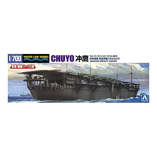 オモダカ、旧日本軍 アルバム Q968 WL208 日本海軍 航空母艦 冲鷹 | アオシマ | 艦船,第二次大戦の艦船