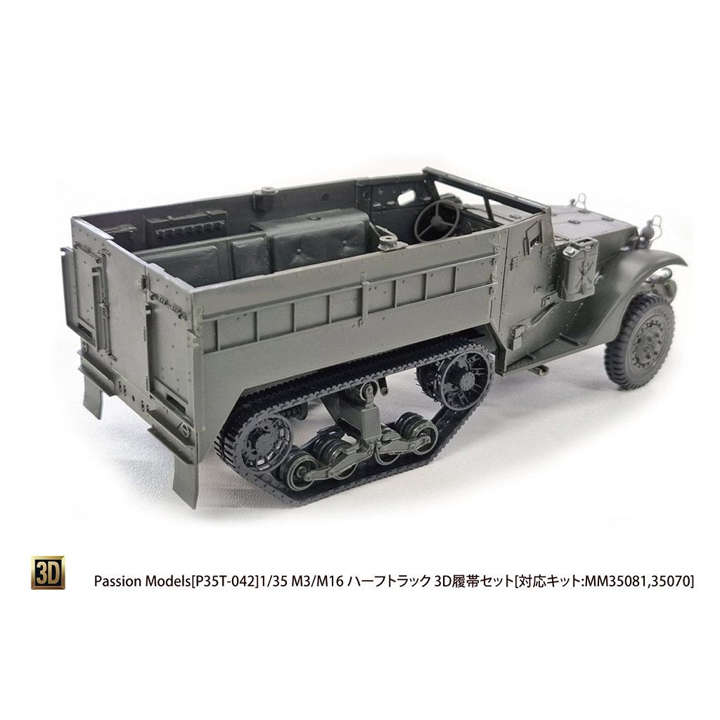 �ڿ����ʡ�P35T-042 1/35 M3/M16 �ϡ��եȥ�å� 3D���ӥ��å�[�б����å�:MM35081,35070]