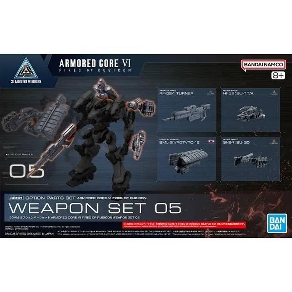 30MM オプションパーツセット ARMORED CORE Ⅵ FIRES OF RUBICON