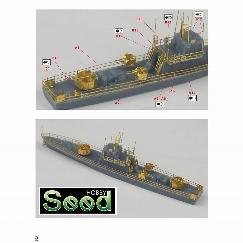 SH710002 現用 中国人民解放軍海軍 62式高速哨戒艇 (後期型) | シード