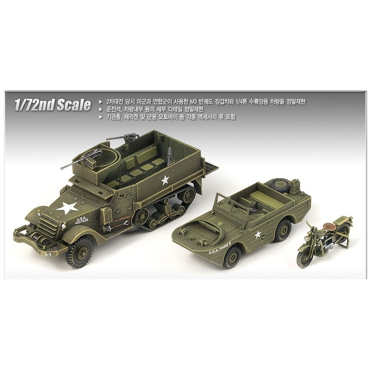 13408 アメリカ M3 ハーフトラック & 1/4t 水陸両用車 | アカデミー