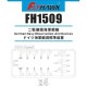 FH1509 ɥĳ ¬Ƚ